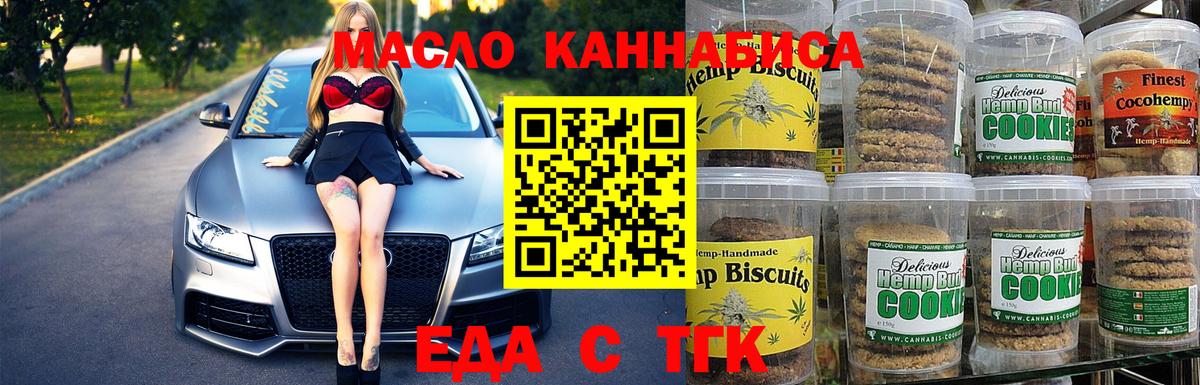 Гатчина  Canna-Cookies конопля  Вход с VPN 