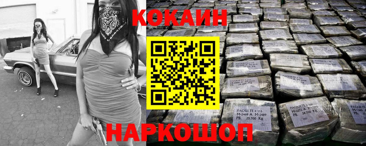 Гатчина  Кокаин FishScale  Cocaine 99%  Вход с VPN 