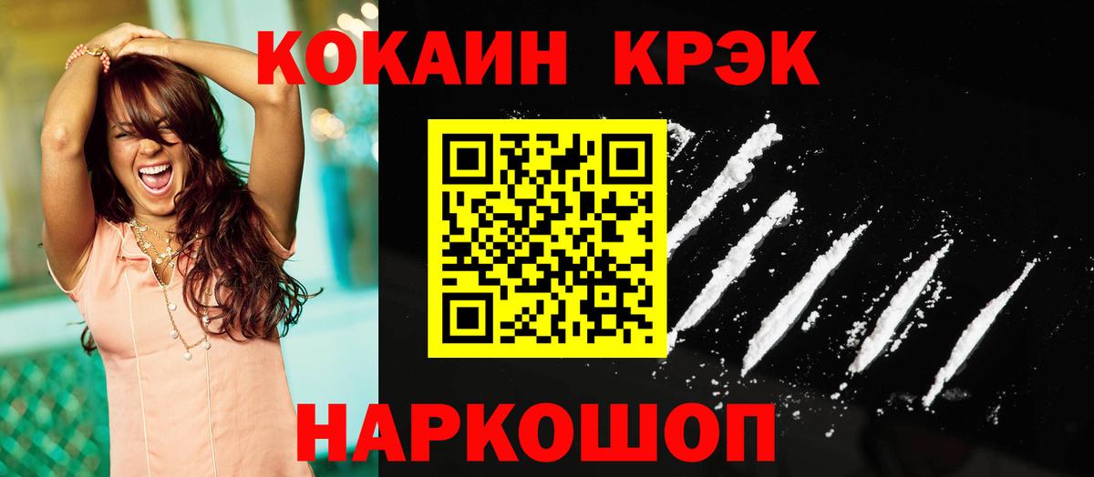 Кокаин 98% Гатчина