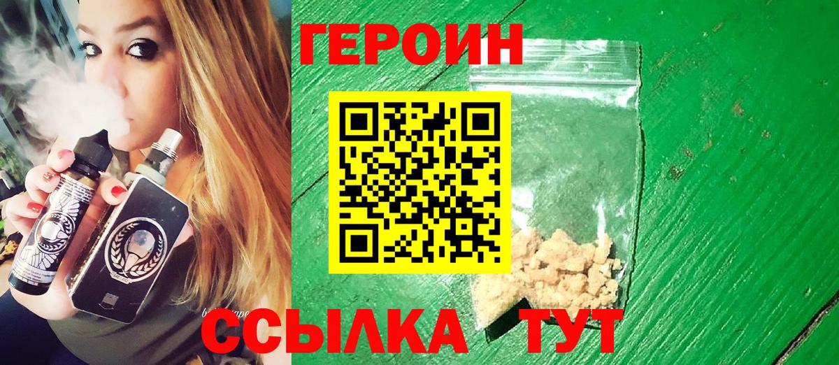 Гатчина  Героин Афган  ГЕРОИН  Вход с VPN 