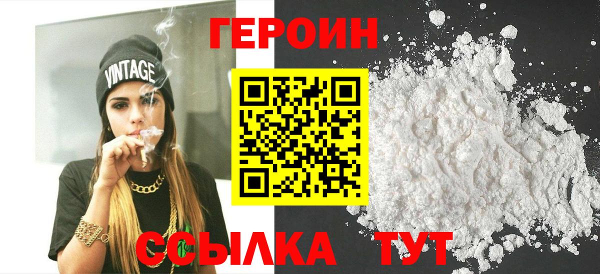 ГЕРОИН афганец Гатчина