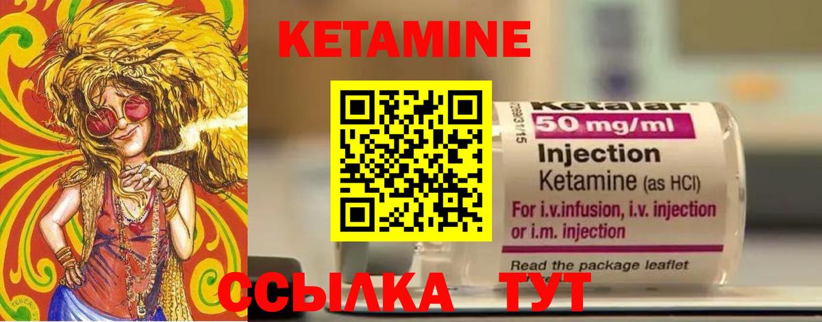 Кетамин VHQ  Кетамин ketamine  Вход с VPN  Гатчина 