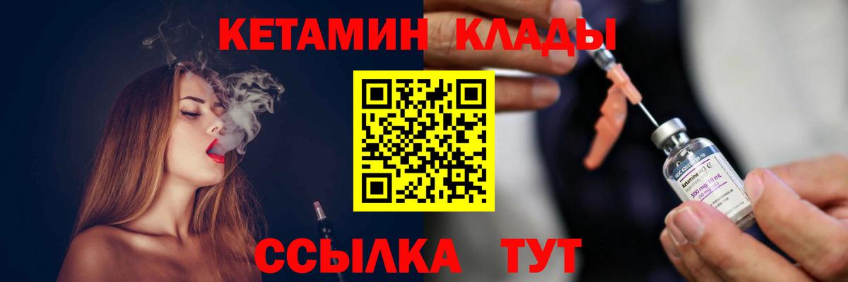 Кетамин VHQ Гатчина