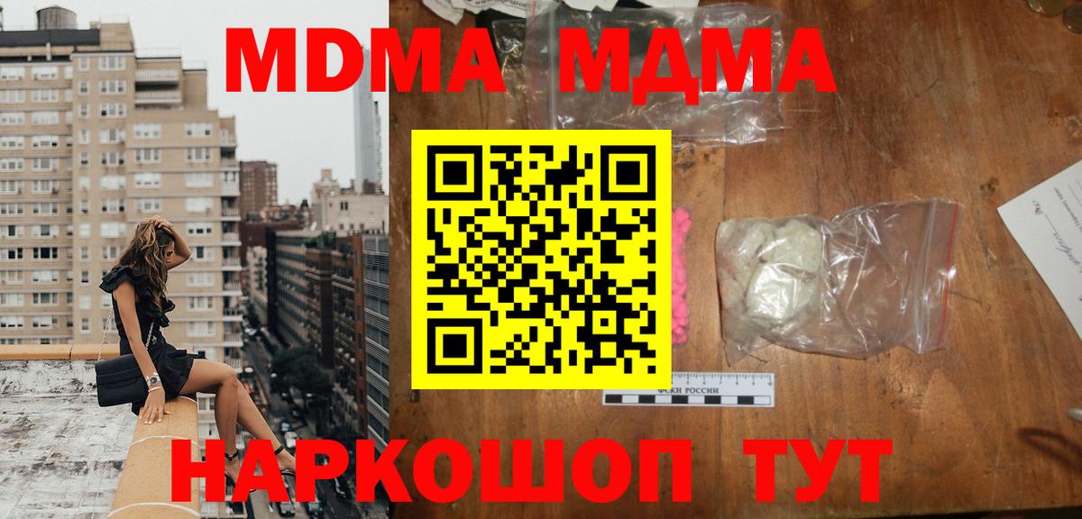 Мефедрон кристаллы  Кокаин  ГАШ  Вейп ТГК  COCAIN  Вход с VPN  Гашиш  Гатчина  Конопля 