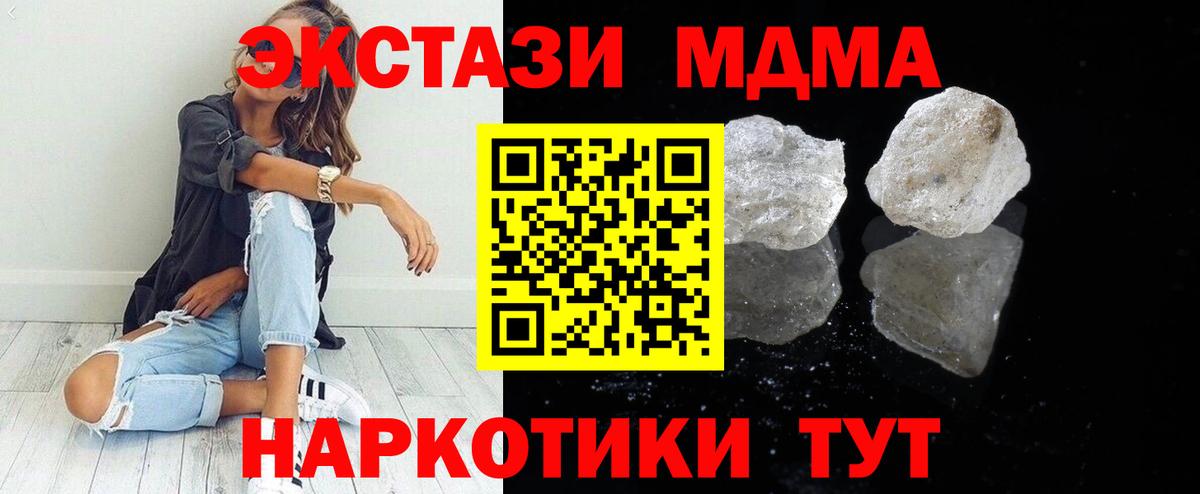 МДМА VHQ Гатчина