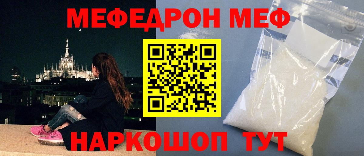 Мефедрон мука Гатчина