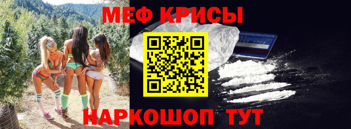 Меф  Вход с VPN  МЯУ-МЯУ 4 MMC  Меф  Гатчина  Мефедрон мяу мяу 