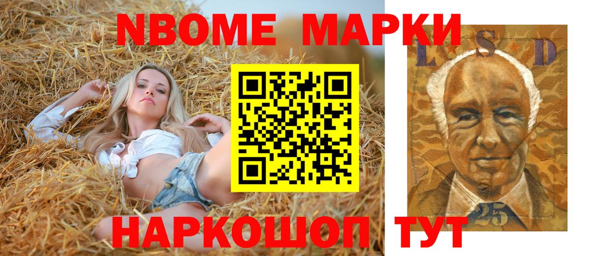 Гатчина  Наркотические марки 1500мкг  Марки N-bome  Вход с VPN 