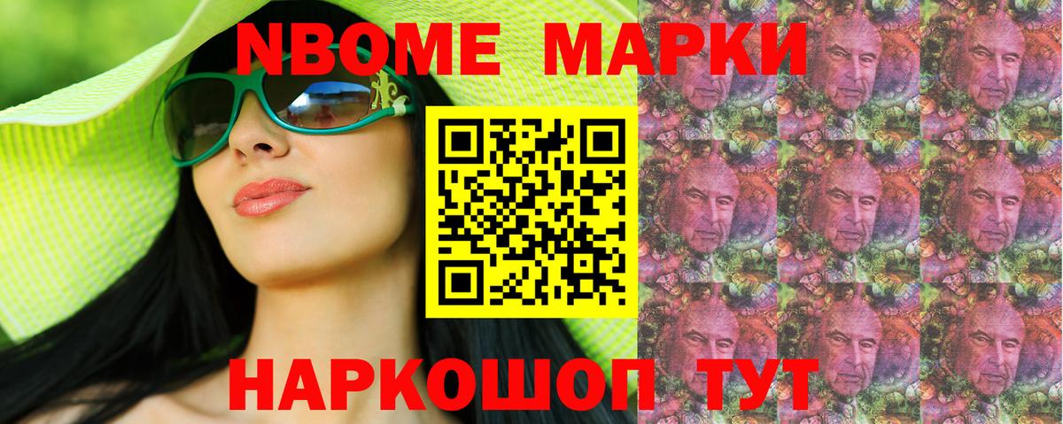 Наркотические марки 1,8мг Гатчина