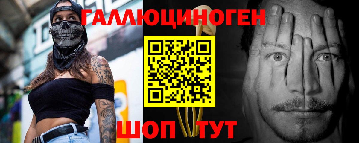 Галлюциногенные грибы Magic Shrooms  Вход с VPN  Гатчина 